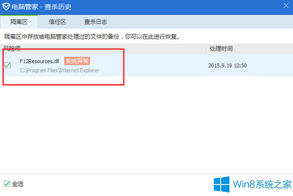 Win8.1ϵyF12Resources.dllļǲľR