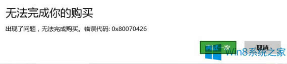 Win8̵oُIe`0x80070426ޏ