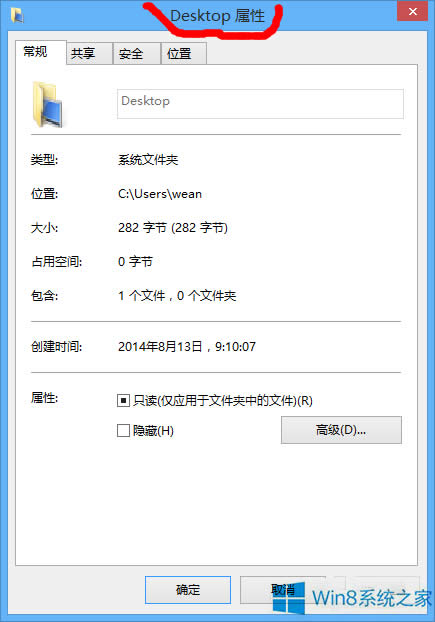 Win8ļAQ׃ɡDesktopô֏