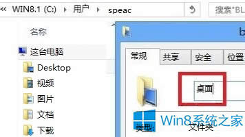 Win8ļAQ׃ɡDesktopô֏ͣ