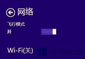 Win8ô´_wģʽ±P]WiFi