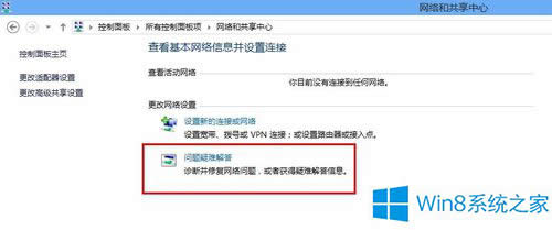 Win8ô´_wģʽ±P]WiFi