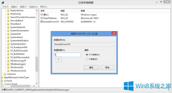 Win8.1ԶxϵyıЧ