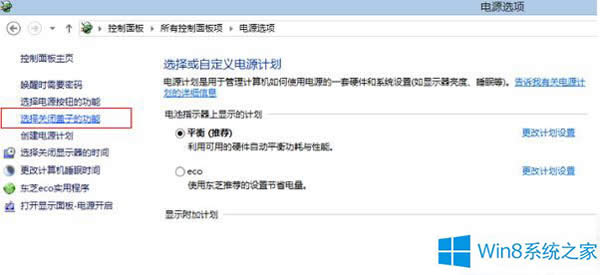 Win8Pӛ_@ʾԄ_COȡ