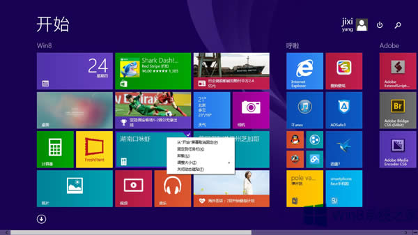 Win8οP]Metro