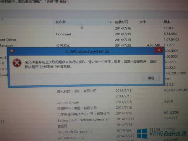 Win8_ļrʾ]c֮Pĳôk