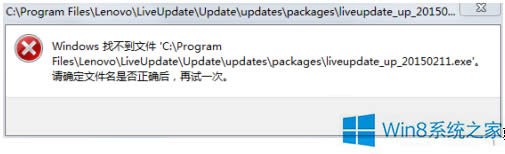 Win8.1ʾҲliveupdate_up_20150211.exeļĽQ