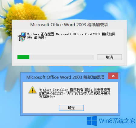 Win8.1 Word 2003弈d헲жdôk