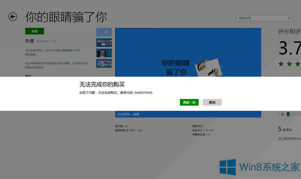 ΑWin8.1̵oُIe`0x80096004Ć}