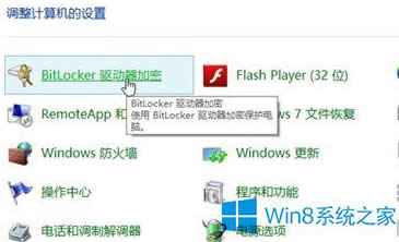 Win8ôBitLockeroļA