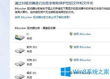 Win8ôBitLockeroļA