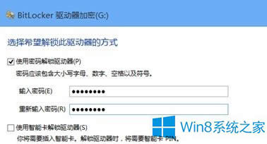 Win8ôBitLockeroļA