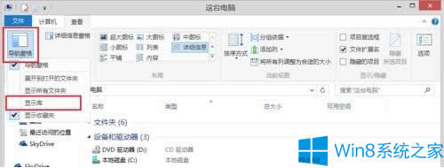 win8.1ϵyҎ칦ܵĲE