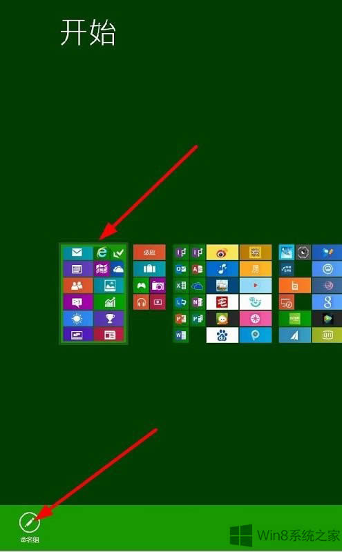Win8_ʼĻֽMļ