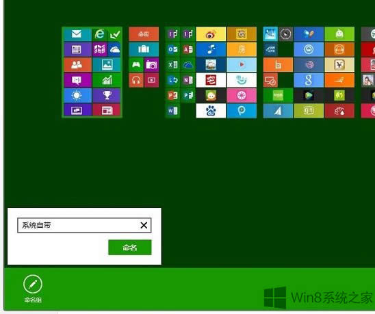 Win8_ʼĻֽMļ