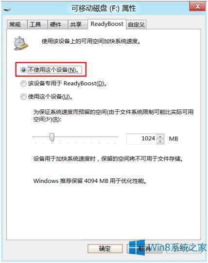 Win8OReadyBoostWin8OReadyBoostķ