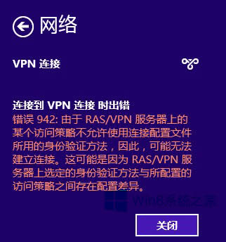 Win8BVPNe942ôk