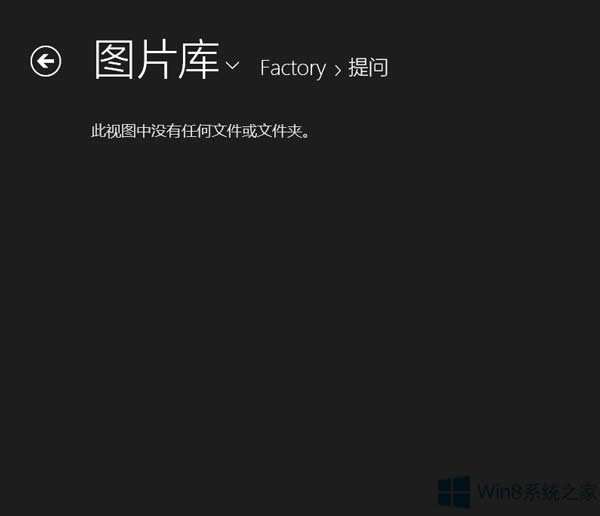 Win8Ƭò@ʾ¼ĈDƬôk