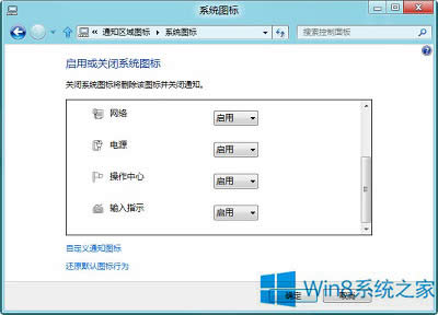 Win8.1֪ͨ^DԄ[ôk