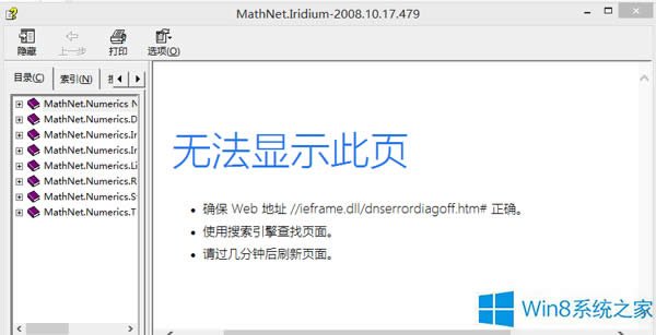Win8.1ϵy_ļo@ʾôޏ