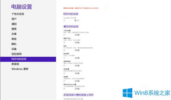 Win8ϵy΢ܛ~ͬõ