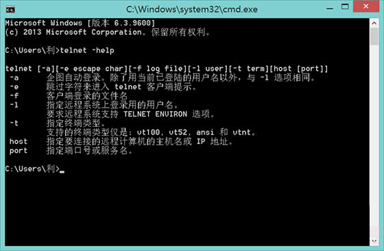 Win8ô_TelnetWin8_TelnetĲE