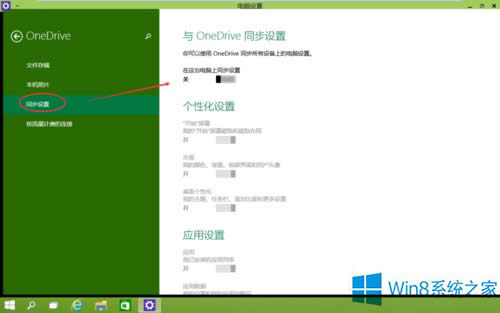 Win8ϵyͬ΢ܛ~OõĲE