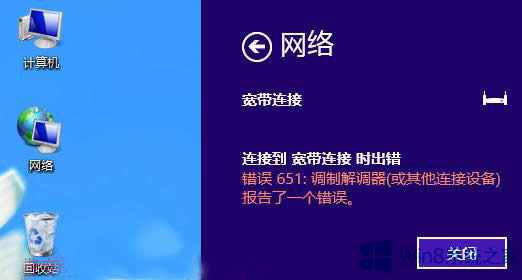 Win8BӾWjĕr651e`ôk