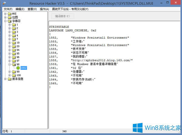 Win8ϵyԶxPEеČϢ