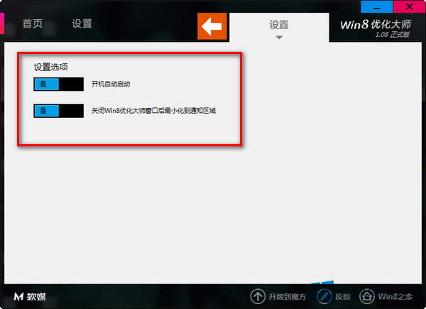 Win8ϵy֏_ʼˆεĽ^