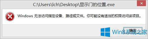 Win8ϵyļ]Й޴_ôk