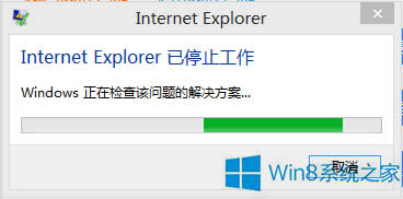 Win8ϵyIEֹͣĽQ