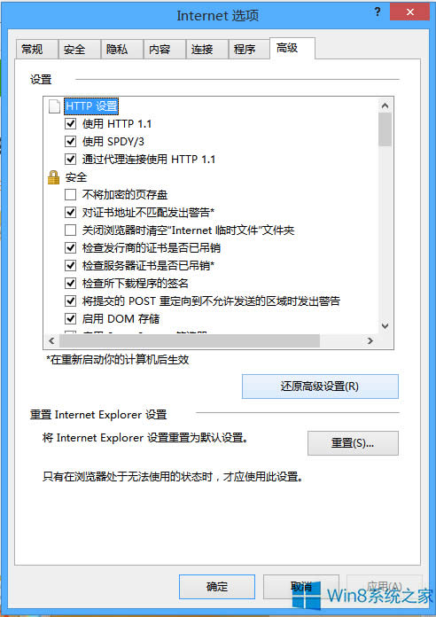 Win8ϵyIEֹͣĽQ