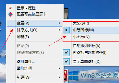 Win8ϵyD׃СĽ^
