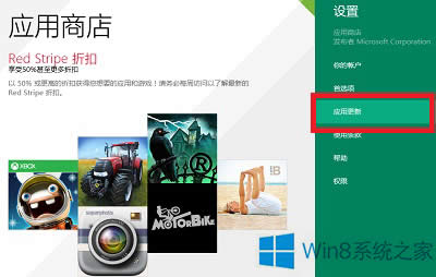Win8ϵyֹMetroԄӸµĽ^