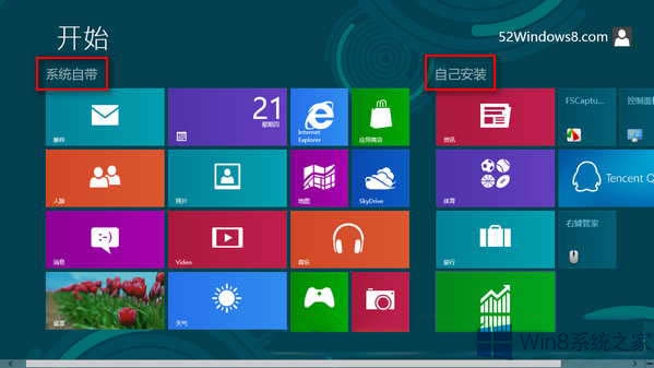 Win8ϵy_ʼĻNֽMļ
