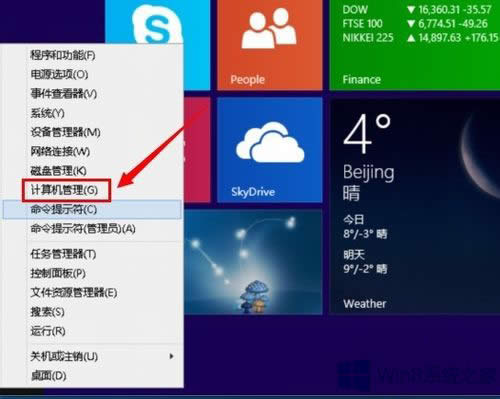 Win8ļrgLôQ