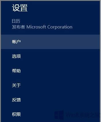 Win8Ԏ՚vôͬȸ~
