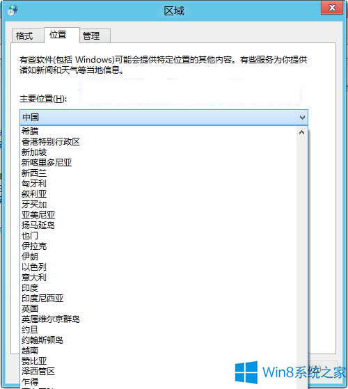 Win8ϵyôą^λOã