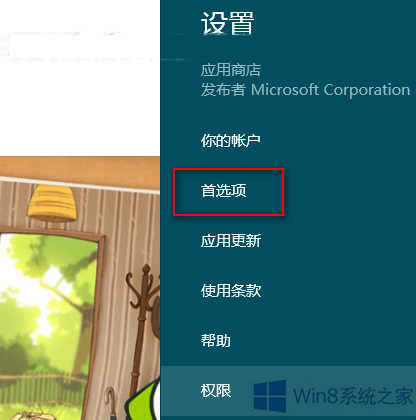Win8׌đÃ@ʾڑ̵еķ
