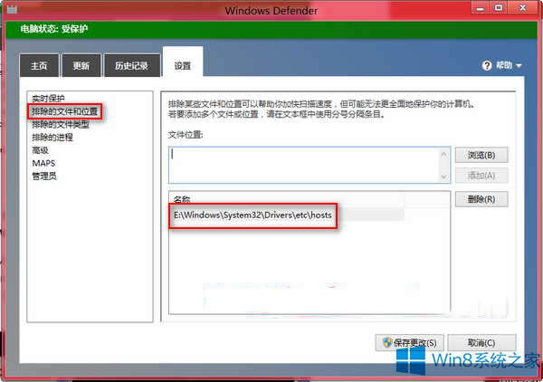 Win8޸hostsļDefenderֹôƳ