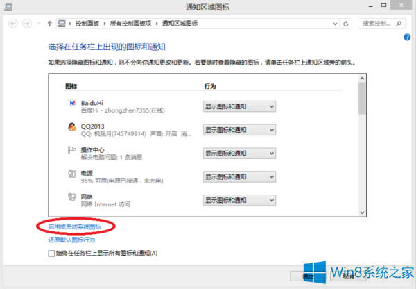 Win8ϵy½ǕrgҊôk
