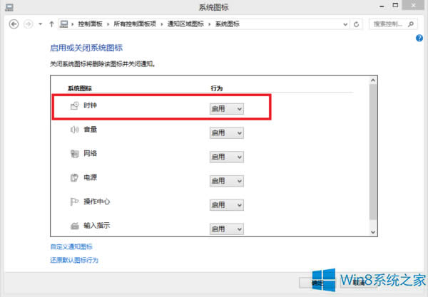 Win8ϵy½ǕrgҊôk