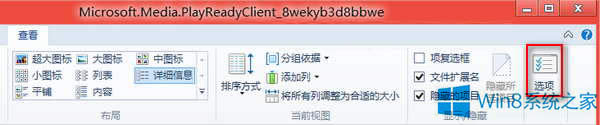 Win8ϵyô_ļAx