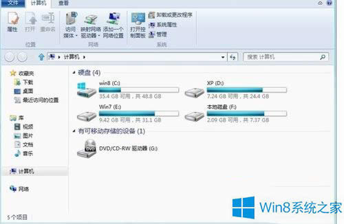Win8YԴЩ