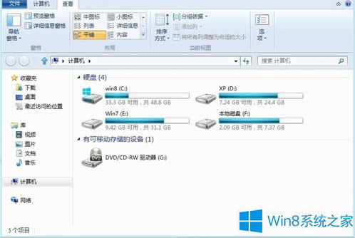 Win8YԴЩ