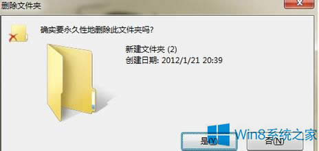 Win8صׄhļ^վļ