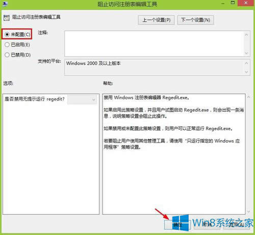 Win8עԱ݋TôQ