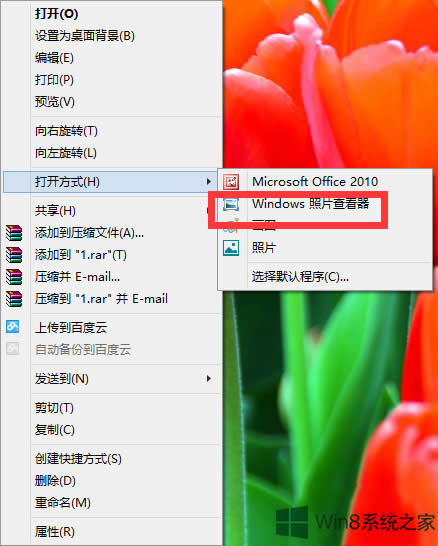 Win8ΌFڴв鿴DƬ