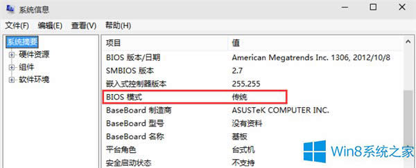 Win8鿴ϵy͵N